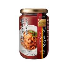 画像をギャラリービューアに読み込む, 【終売】レガーロパスタセット(RPS50)