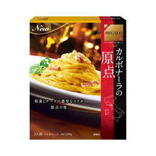 画像をギャラリービューアに読み込む, 【終売】レガーロパスタセット(RPS50)